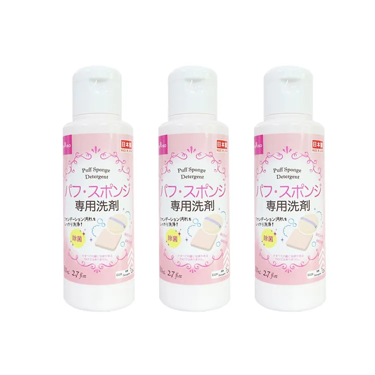 【3支装】DAISO/大创粉扑清洁剂80ml原装正品进口清洗美妆蛋化妆刷