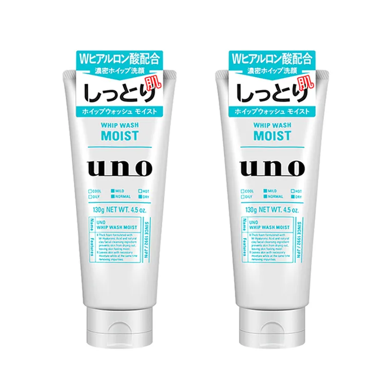 【2支装】UNO/吾诺进口男士专用洗面奶温和保湿清爽控油130g绿色