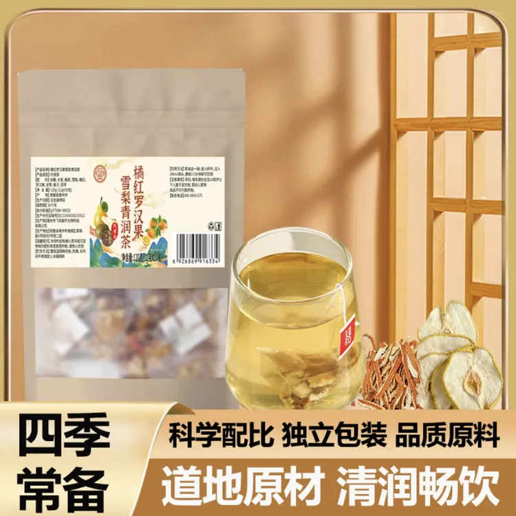 橘红茶菊花罗汉果润喉茶