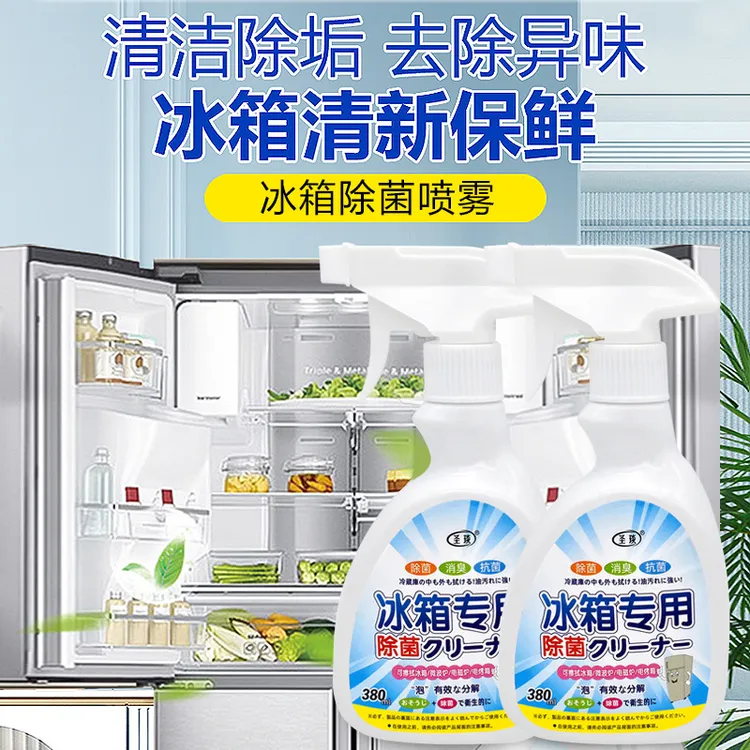冰箱清洁剂除臭剂神器微波炉清除去垢去异味泡沫除霉清洁
