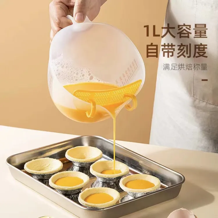 过滤量杯带引流嘴蛋液过滤碗带刻度烘焙打蛋碗蛋液去筋过滤蛋沫