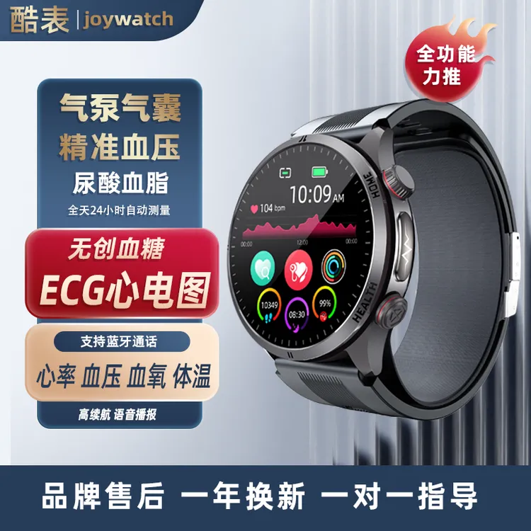 气泵气囊血压手表测血糖尿酸血脂通话运动手环老人NFC门禁心电图