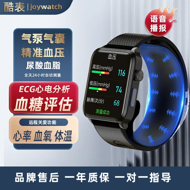 【气泵血压】高精准血糖智能手环尿酸血脂风险评估24小时动态检测仪