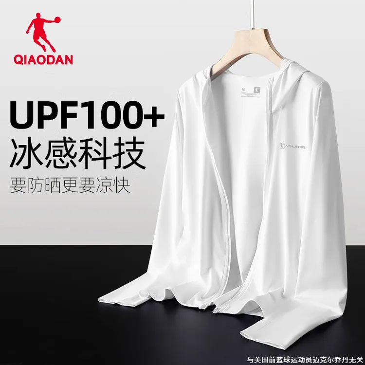 乔丹防晒衣男秋季薄荷曼波冰丝透气皮肤衣防紫外线upf100防晒服男