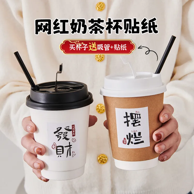 带盖水杯网红国风奶茶豆浆杯带贴热饮奶茶杯外带咖啡隔热打包杯