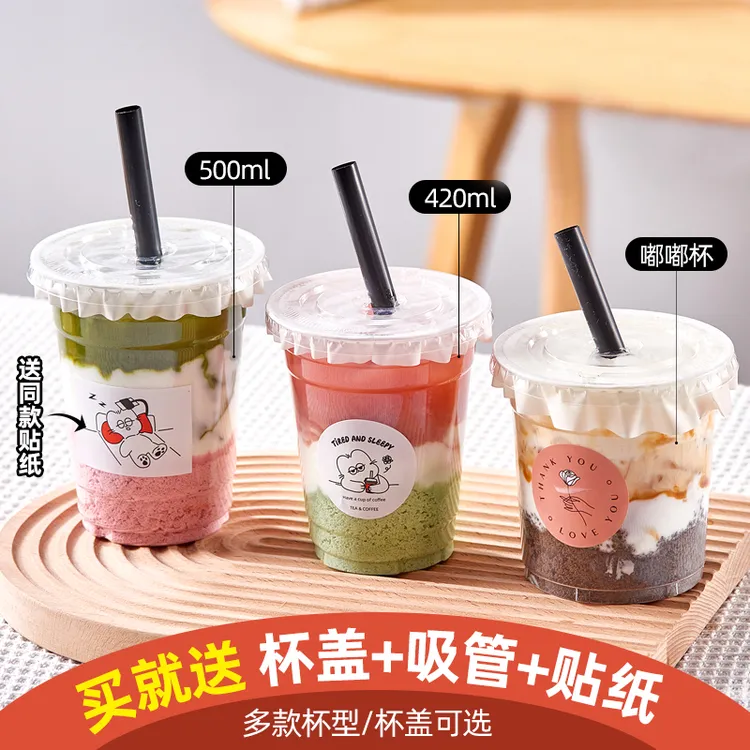 透明加厚家用网红奶茶杯子带盖外带自制饮料果汁外卖杯冷饮杯子