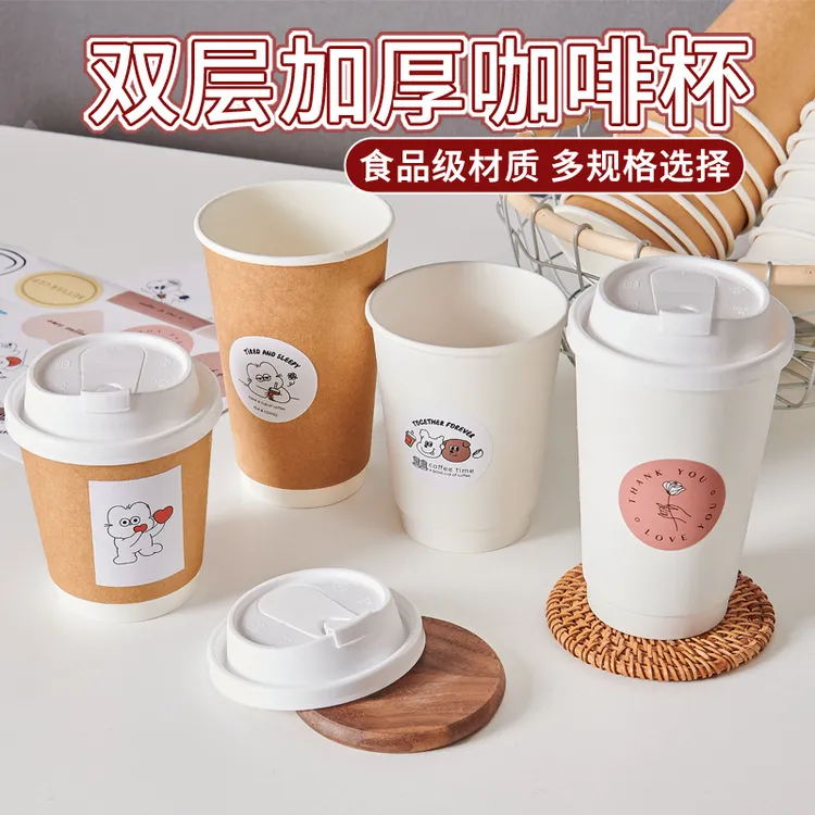 咖啡杯子一次性咖啡杯豆浆网红烤奶纸杯专用外带打包带盖商用隔热