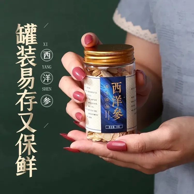 【买1得2】西洋参片50克大片花旗参纯软质长白山西洋参片东北参切片