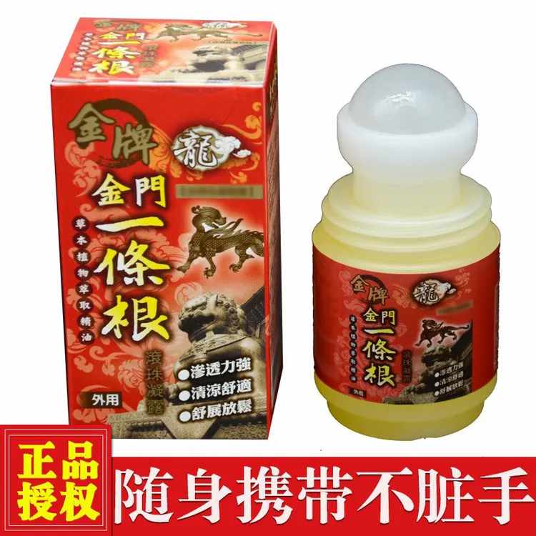 金门一条根滚珠凝露龙金牌一条根台湾原装正品走珠按摩提神松弛感