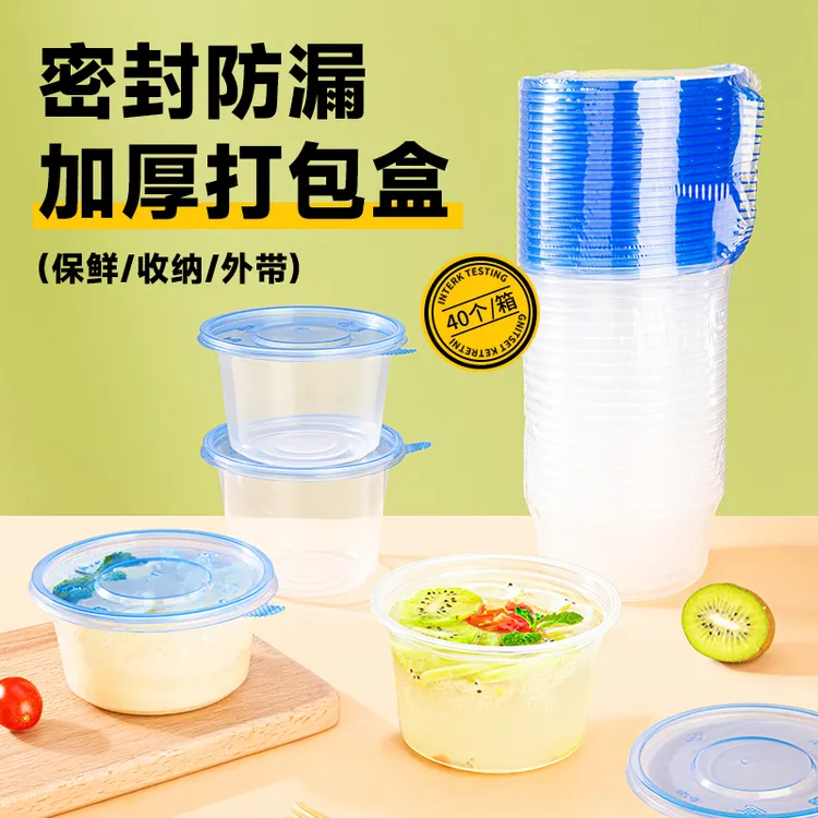 赛卓一次性打包盒塑料密封圆形防漏外带透明汤碗带盖野餐PP盒家用