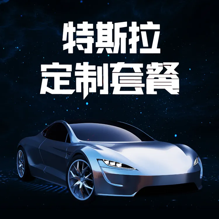 【特改】适用特斯拉ModelY/定制小件链接改装配件