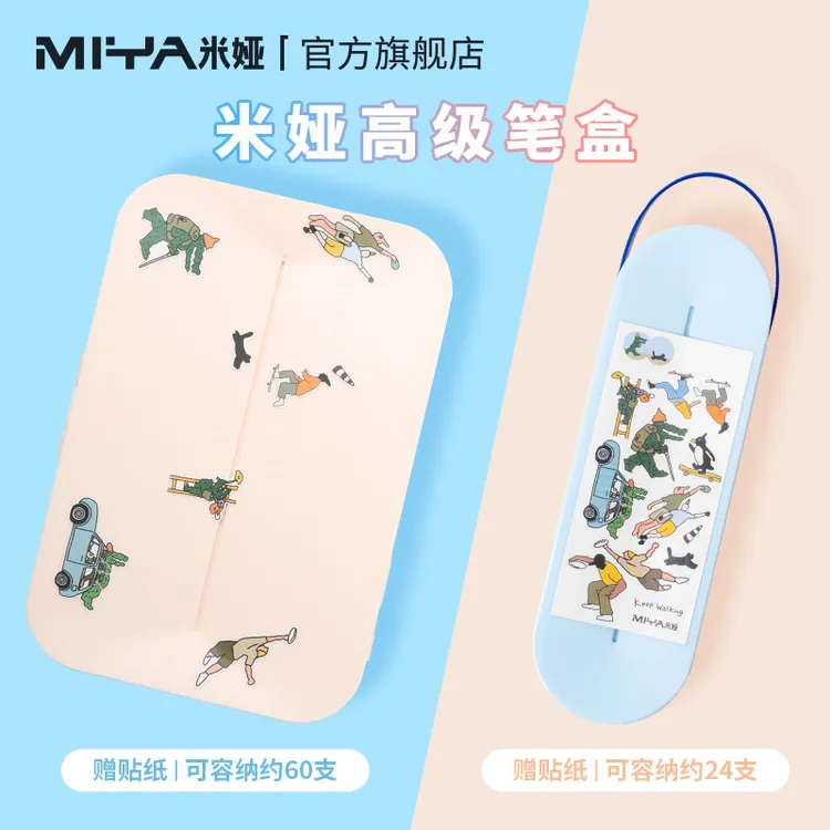 米娅铅笔收纳盒大容量文具收纳盒笔筒装彩铅儿童蜡笔绘画素描笔袋