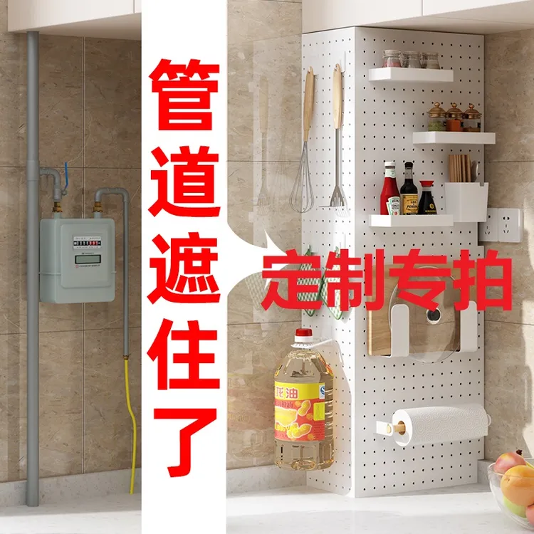 定制洞洞板厨房燃气管道下水管遮丑神器煤气天然气遮挡箱包管收纳