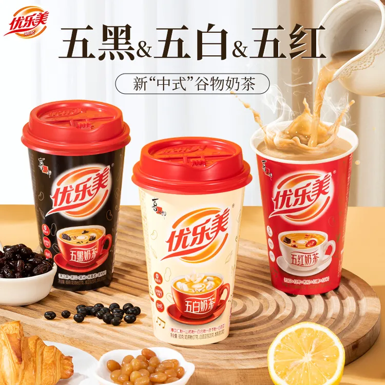 【新中式谷物奶茶】优乐美五黑五红五白0植脂末奶茶浓郁香醇下午茶