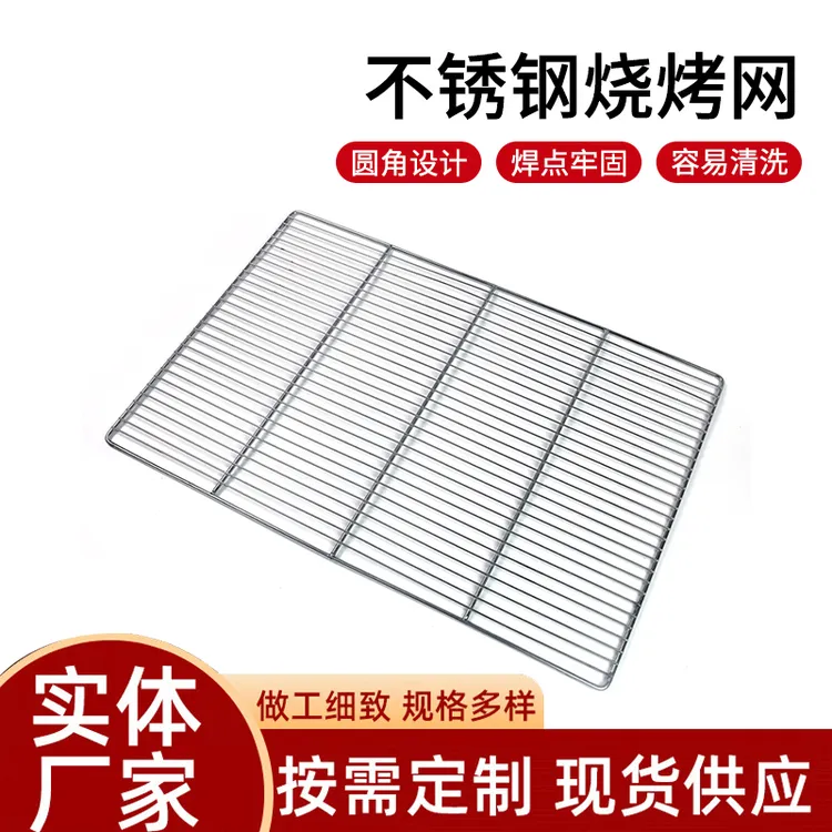 不锈钢烧烤架网片加厚条形烧烤网长方形烘焙蛋糕凉网烧烤篦子定制