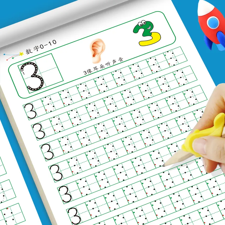 儿童数字控笔训练描红本10-20-100幼儿园初学数字描点定点练字贴