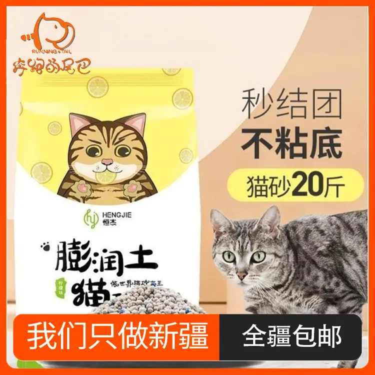 猫咪专用土砂沙漠脚感结团紧实吸水迅速干燥恒杰膨润土猫砂10kg装