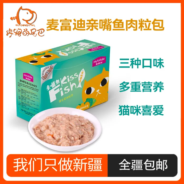 麦富迪亲嘴鱼肉粒包猫湿粮肉包成幼猫零食猫咪恋鲜猫罐头