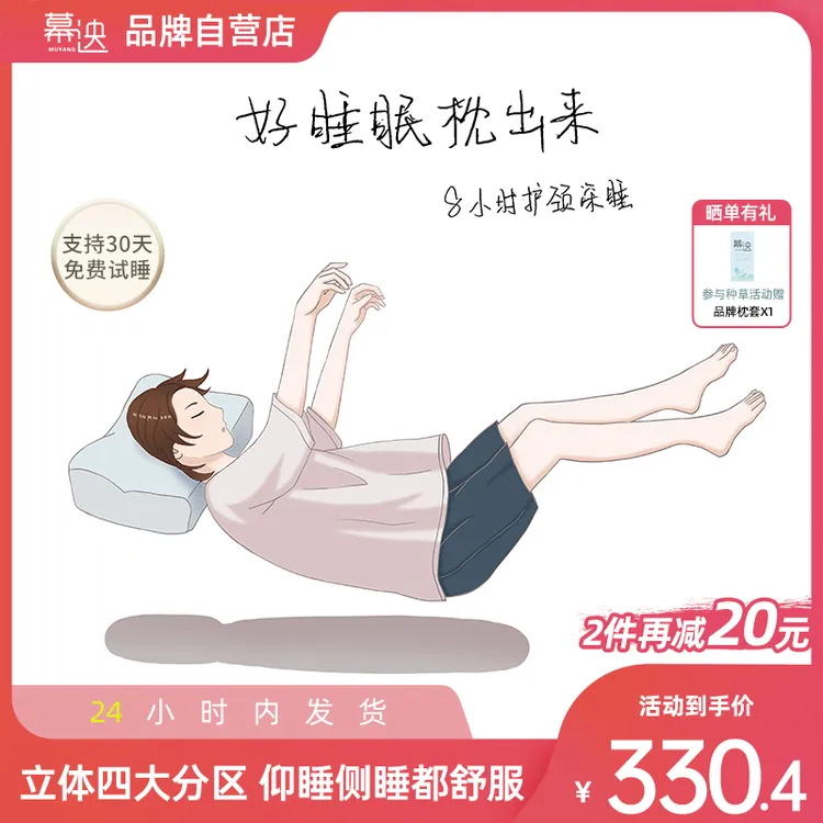 幕泱SOFT枕蝶形慢回弹记忆棉枕芯护颈椎人体工学助睡眠单人高枕头