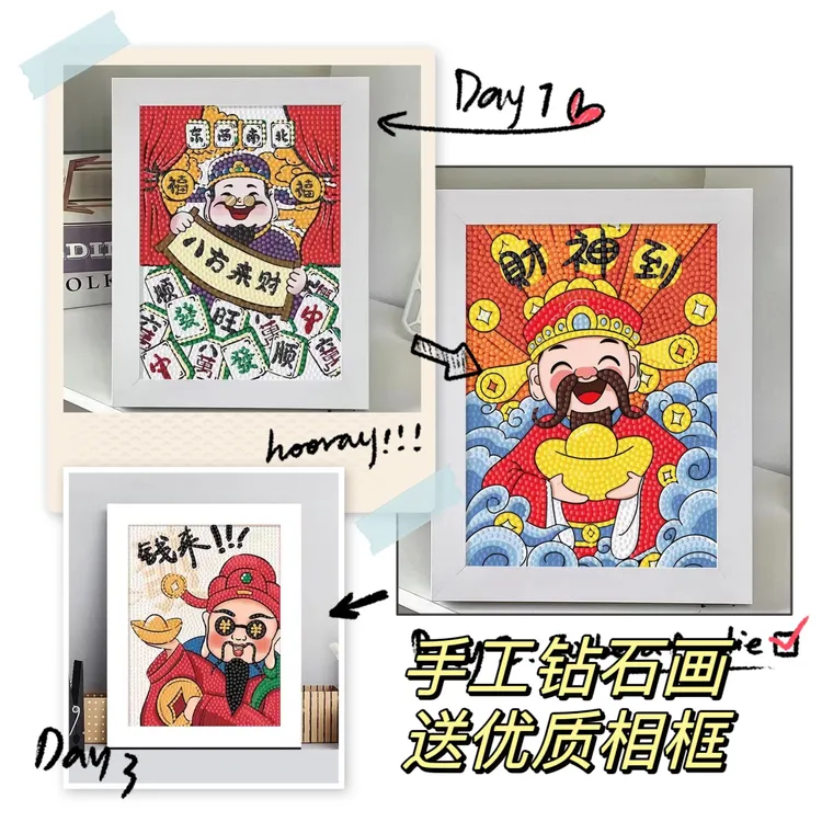 【买一送一】财神爷中式钻石画儿童手工diy材料招财进宝个性礼物
