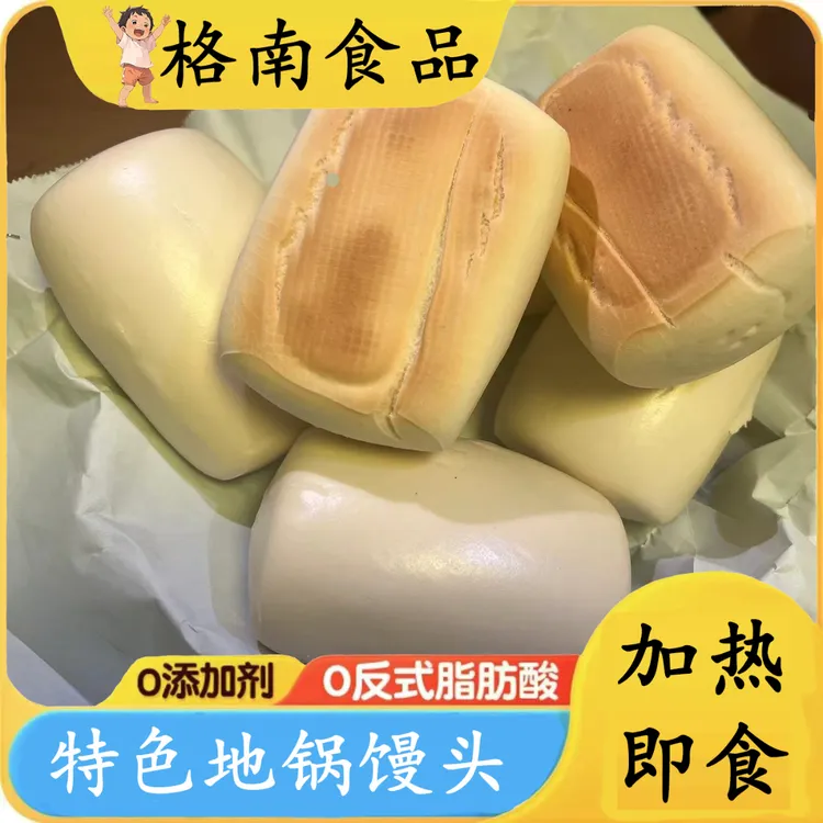 山东纯手工铁锅焦底馒头即食传统工艺发面特色麦香浓郁地锅大馒头