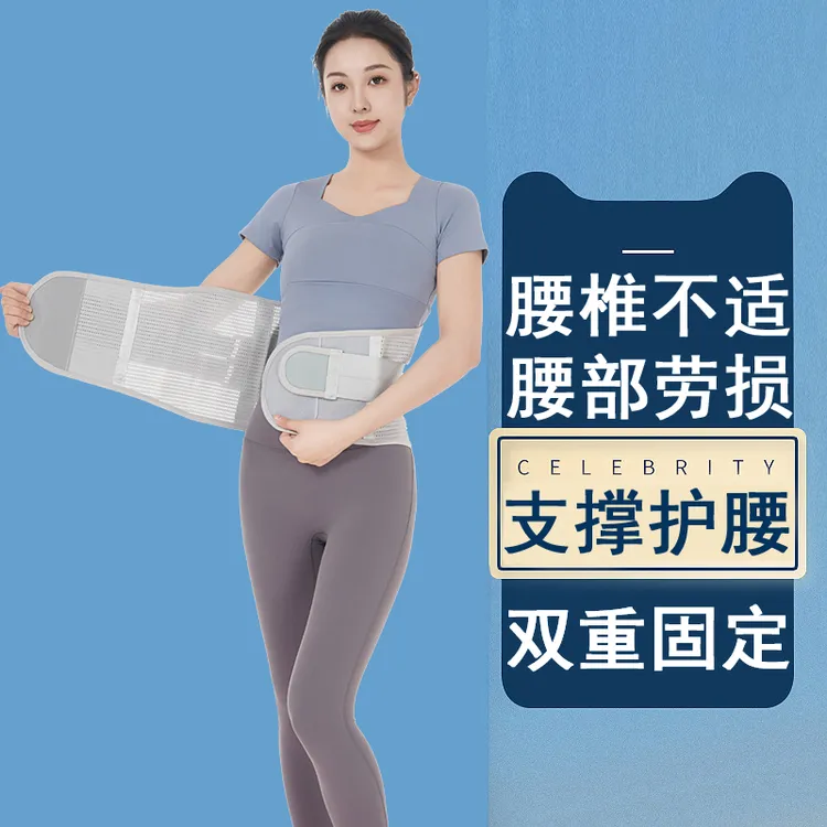 正品护腰带腰间盘保暖腰带自发热腰椎盘突出腰托腰疼男女透气薄款