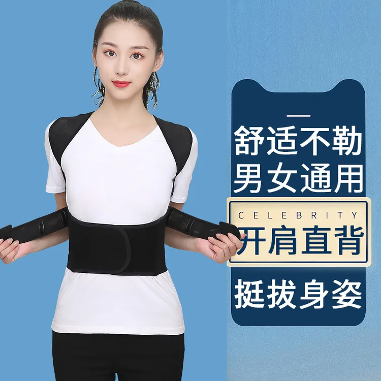 【鹿鹿同款】成人儿童学生坐姿矫正器神器隐形驼背矫姿带揹佳玛玛