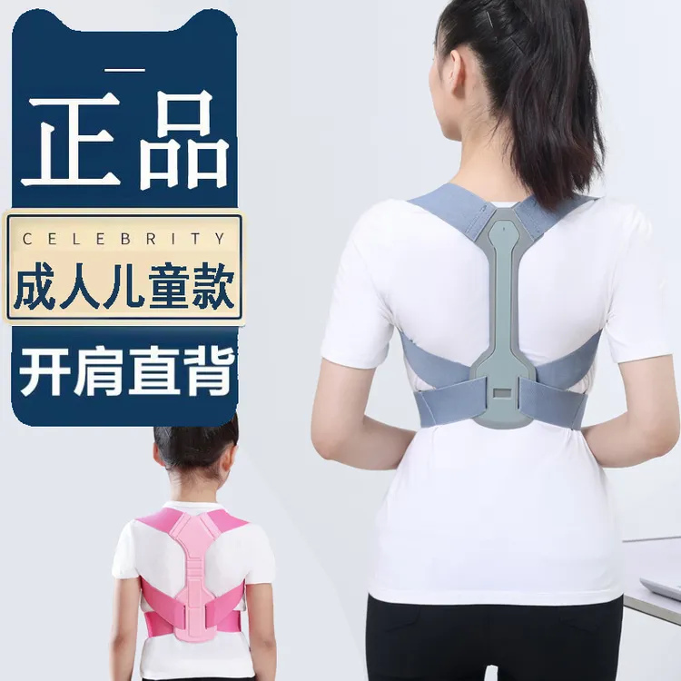 驼背矫正器成人男女隐形儿童学生姿势神器背部矫姿带挺背揹佳丘康