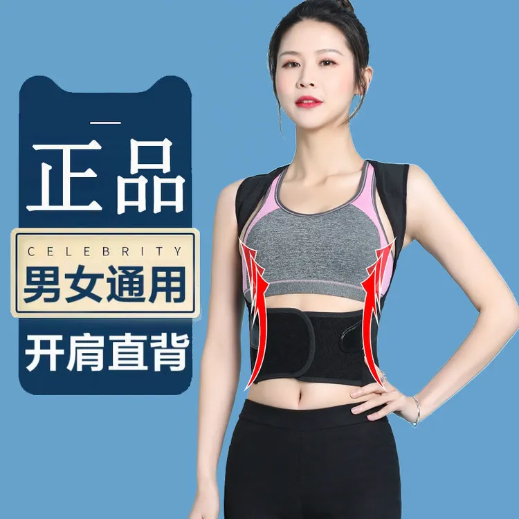 鹿鹿同款成人防驼背坐姿矫正器儿童学生纠正器驼背矫姿带揹佳玛玛