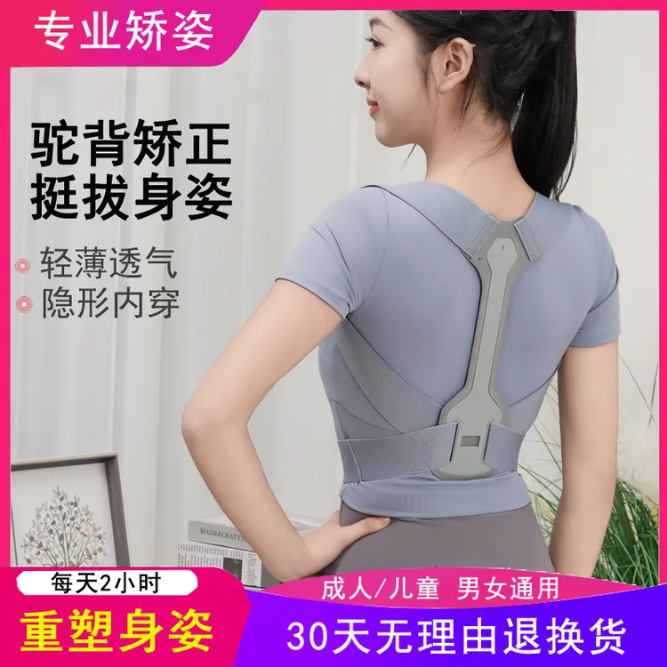 矫正器男女成人隐形纠正姿势神器开肩直背矫姿带脊柱侧弯揹佳玛玛