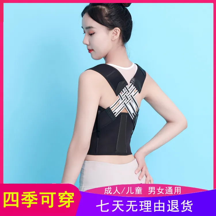 【鹿鹿同款】成人儿童学生坐姿矫正器神器纠正驼背矫姿带揹佳玛玛