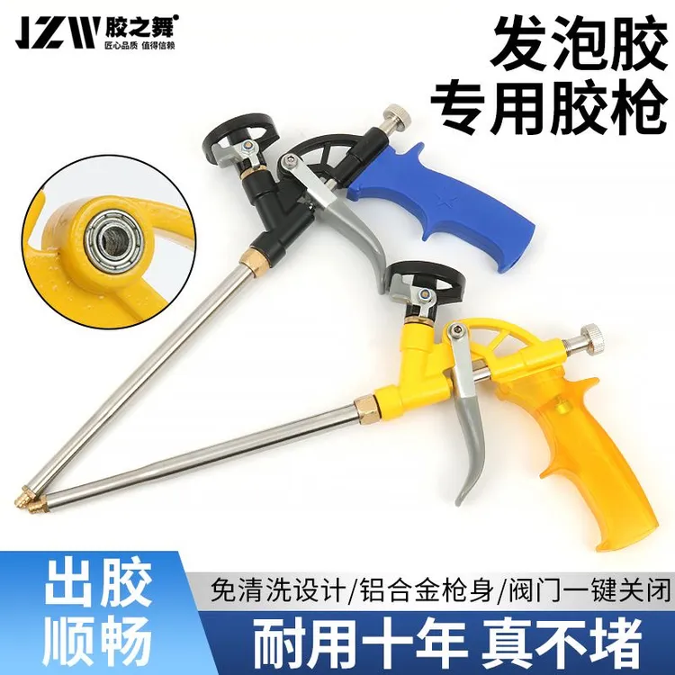 【双轴承设计】新款可拆卸门窗家装填缝打胶免清洗发泡胶枪工业级