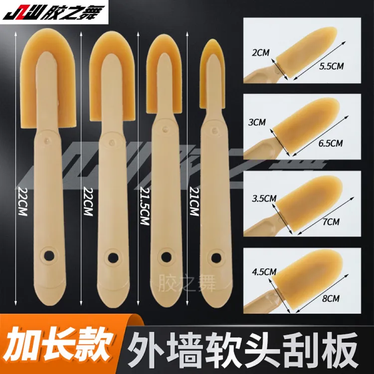 外墙软皮刮胶刀石材一体板幕墙门窗压缝神器（竹签塑料把手款）