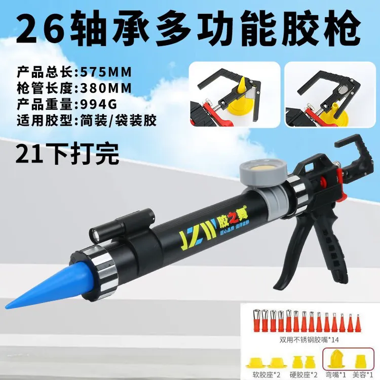胶之舞26轴承多功能结构玻璃两用款胶枪手柄间距调节开胶切胶嘴