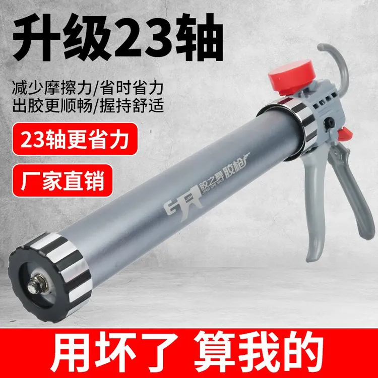 【厂家直销】轴承款行程结构胶枪玻璃省力王两用自动断胶打胶耐用 