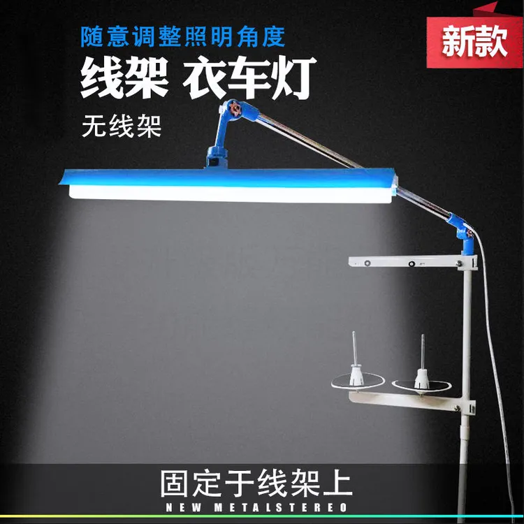 新款缝纫机工作照明专用灯制衣厂专用车灯缝纫机灯缝纫辅助照明灯