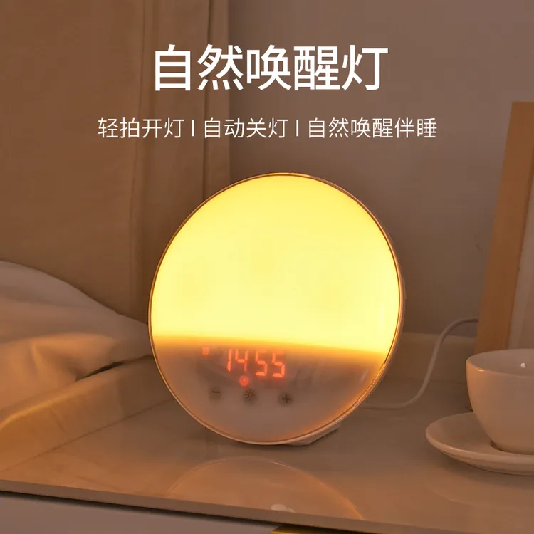 模拟日出自然唤醒灯宿舍起床叫醒灯定时开灯光触摸睡眠灯早起神器