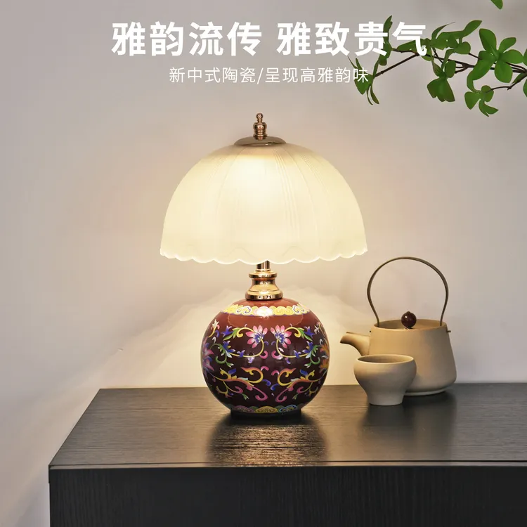 新中式台灯卧室床头灯高级感复古繁花简约轻奢美式陶瓷台灯氛围灯
