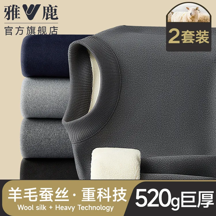 雅鹿男士保暖内衣加绒加厚中老年人秋衣秋裤套装发热防寒打底冬季