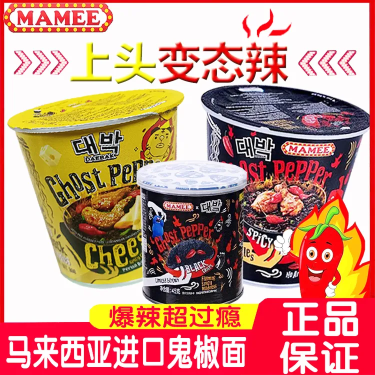 妈咪mamee马来西亚鬼椒薯片鬼椒面正版特辣魔鬼辣膨化网红食品