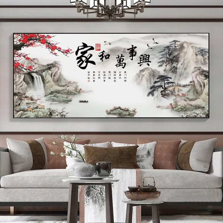 家和万事兴客厅装饰画沙发风景新中式挂画抽象装饰画富贵寿礼