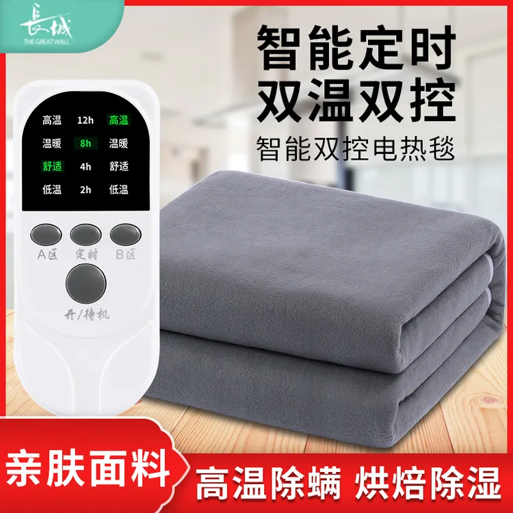 长城石墨烯电热毯双人双控2米家用智能定时安全大电褥子除螨除潮