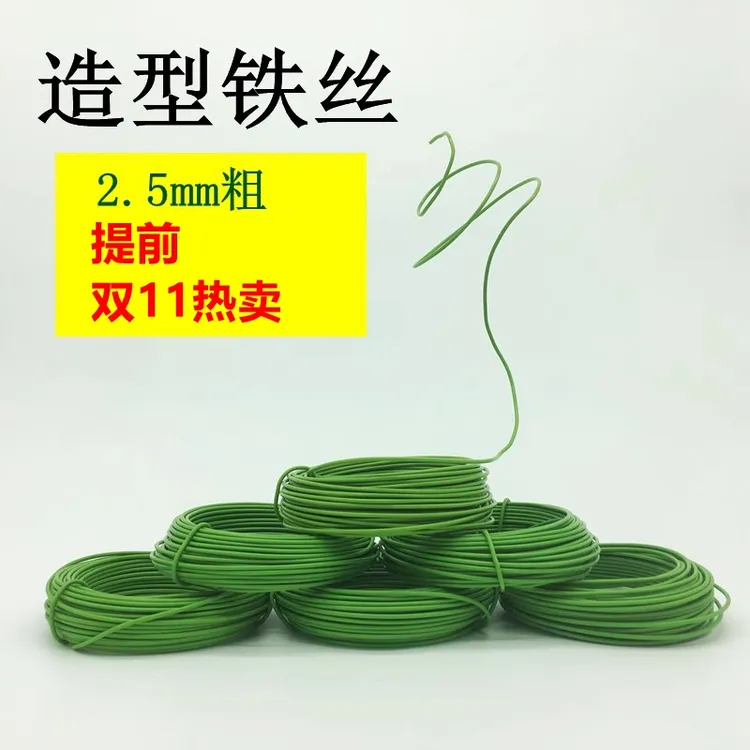 园艺造型铁丝花架支架DIY制作材料蟹爪兰围圈包塑铁丝爬藤牵引绳
