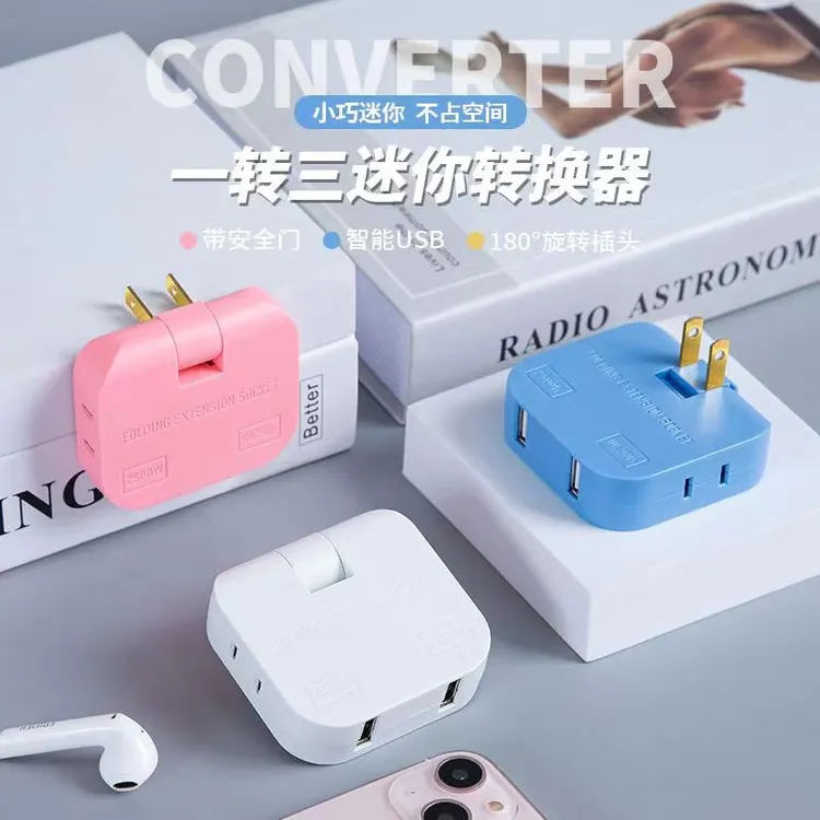 迷你超薄转换器无线插座纯铜带usb多功能旋转折叠家居安全插座