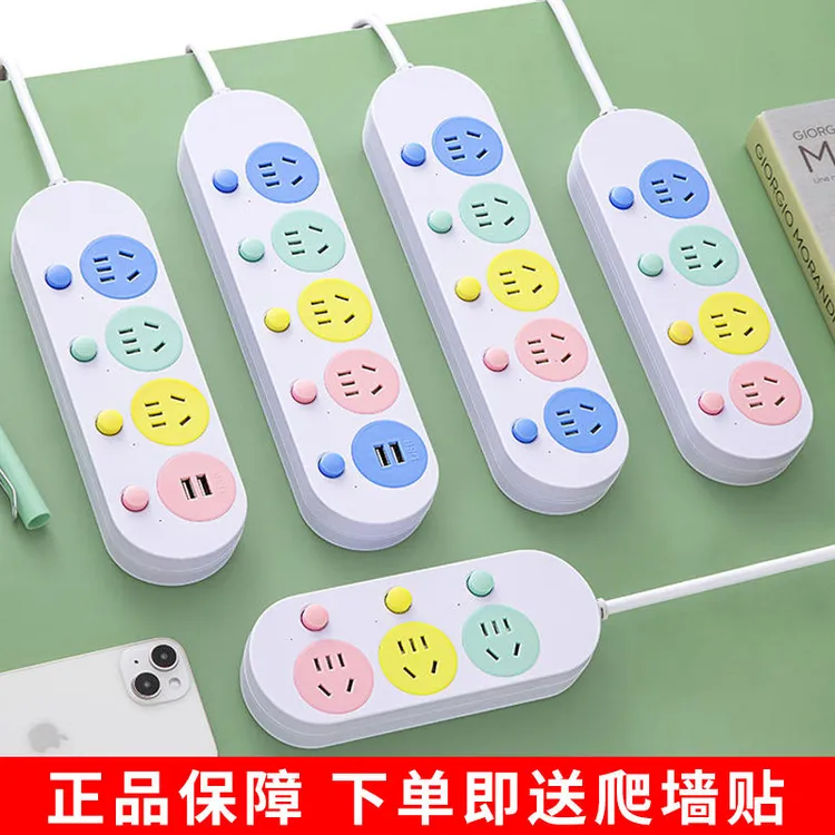 新国标创意分控插线板多功能多孔带USB充电口长线排插电线带插座