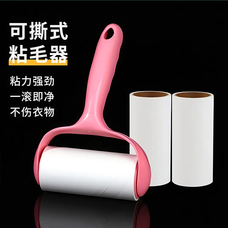 粘尘纸手撕式滚筒毡滚刷粘毛沾毛器衣服除毛毛可撕式衣物粘毛纸卷