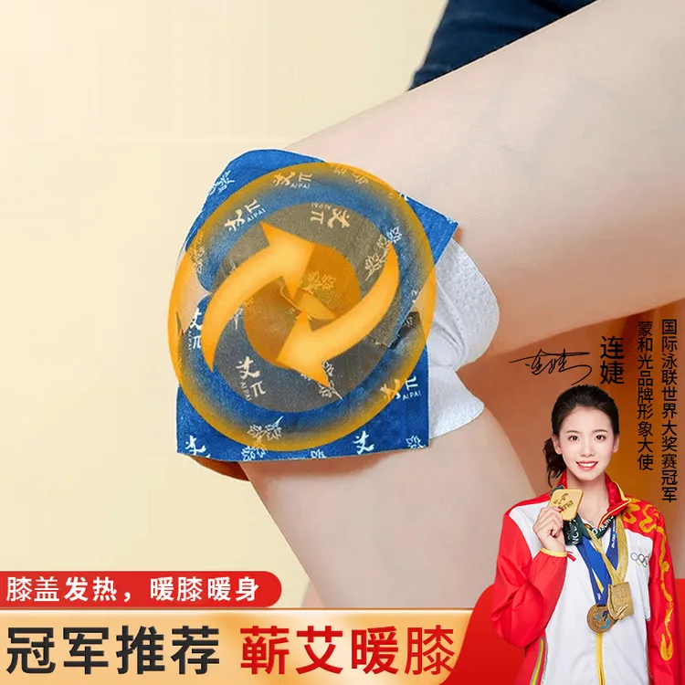 暖膝贴护膝贴艾草热敷蒸汽自发热保暖贴关节膝盖贴暖膝贴热灸贴