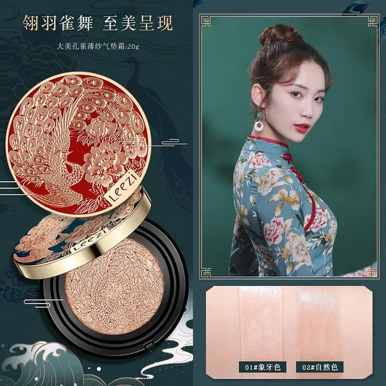 【官方正品】leezi莉兹大美孔雀气垫霜 水润保湿遮瑕持久防水防汗