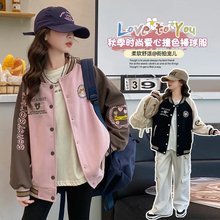 柔软秋季棒球服儿童春季女孩中大童百搭撞色舒适学生洋气童装春秋