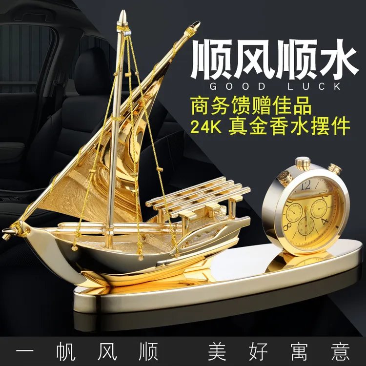 2025新款一帆风顺汽车摆件车用香水座车内用品男士创意车载装饰